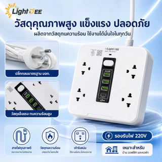 ปลั๊กไฟ รางปลั๊กไฟ สายไฟยาว 3M 5M 10M USB TypeC กำลังไฟ2500W วัสดุทนไฟ750องศา ​รับรองมาตรฐานจาก มอก