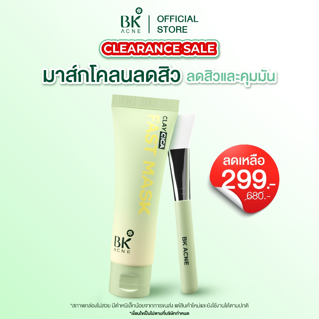 ราคาพิเศษเฉพาะในไลฟ์  BK CLEARANCE SALE สูงสุด 90%.  อ่านรายละเอียดก่อนสั่งซื้อ สภาพกล่องไม่สวย เเละมีอายุต่ำ