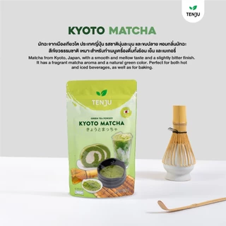 Tenju Matcha Set Sample 8 profiles ผงมัทฉะชุดทดลอง จากญี่ปุ่น (ตรา เทนจู)
