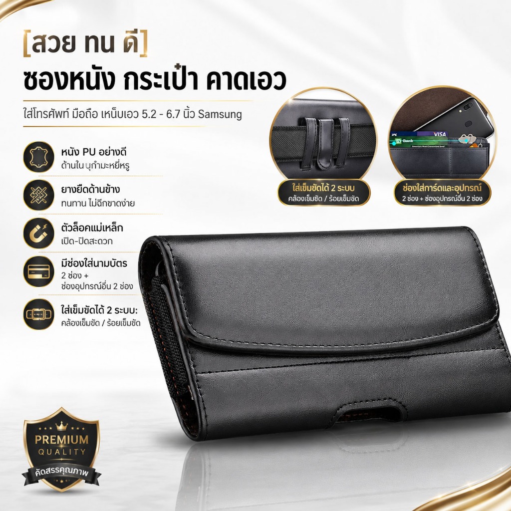 ZUMO สวย ทน ดี ซองหนัง กระเป๋า คาดเอว ใส่ โทรศัพท์ มือถือ เหน็บเอว ใส่มือ 5.2 - 6.7 นิ้ว Samsung