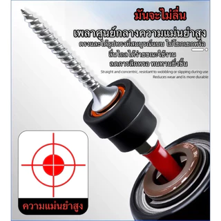 5pcsดอกไขควงแม่เหล็ก รุ่นอัพเกรด แรงสุด! วัสดุ Alloy Steel ทนทาน