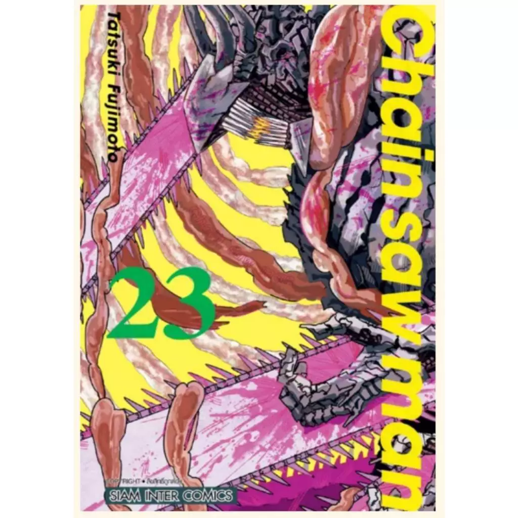 (แยกเล่ม)(New Edition) Chain saw man ซิน ซอล แมน เล่มที่ 1-23 หนังสือการ์ตูน มังงะ ซินซอลแมน