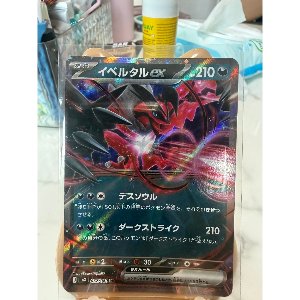 Yveltal ex 052/080 RR M3 イベルタルex การ์ดโปเกมอน ญี่ปุ่น JP Pokemon Card