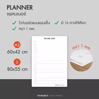 แพลนเนอร์ไวท์บอร์ด ขนาดใหญ่ | เขียนลบง่าย วางแผน จดบันทึก | แขวนผนัง เข้ากรอบ เพิ่ม Funtion ติดแม่เหล็กได้