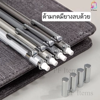Deli ดินสอกด 0.5, 0.7 ไส้ดินสอ อุปกรณ์การเรียน อุปกรณ์เครื่องเขียน ดินสอใช้ทั่วไป ดินสอ สําหรับนักเรียน ดินสอกดพกพา
