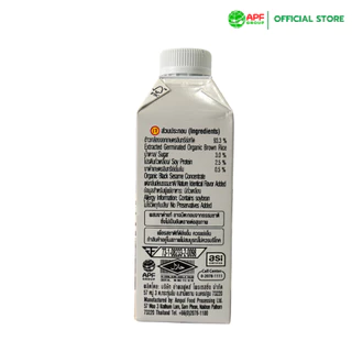 วี-ฟิท (V-fit) น้ำนมข้าวกล้องงอก ผสมงาดำ 250 ml. 1 ลัง (36 กล่อง)