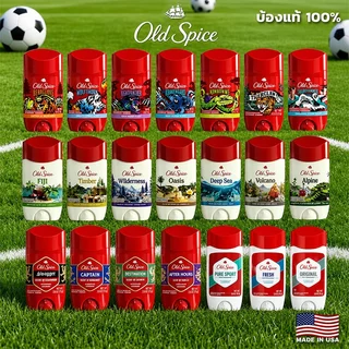 โรลออน OLD SPICE 72ชั่วโมง ของแท้ ขายดีอันดับ1 นำเข้าจาก USA Captian/Pure sport Anti-perspirant/Deodorant โอลด์สไปซ 85g