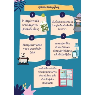 สมุนไพรต้ม12ชนิด200กรัม#สมุนไพรออแกนิค#สมุนไพรอบแห้งเกรดa