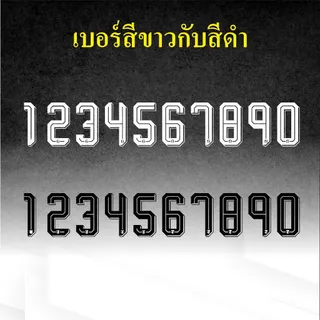 เบอร์ฟุตบอล (JPP-008) Japan World Cup 2026 เบอร์รีดติดเสื้อ ตัวรีดติดเสื้อ