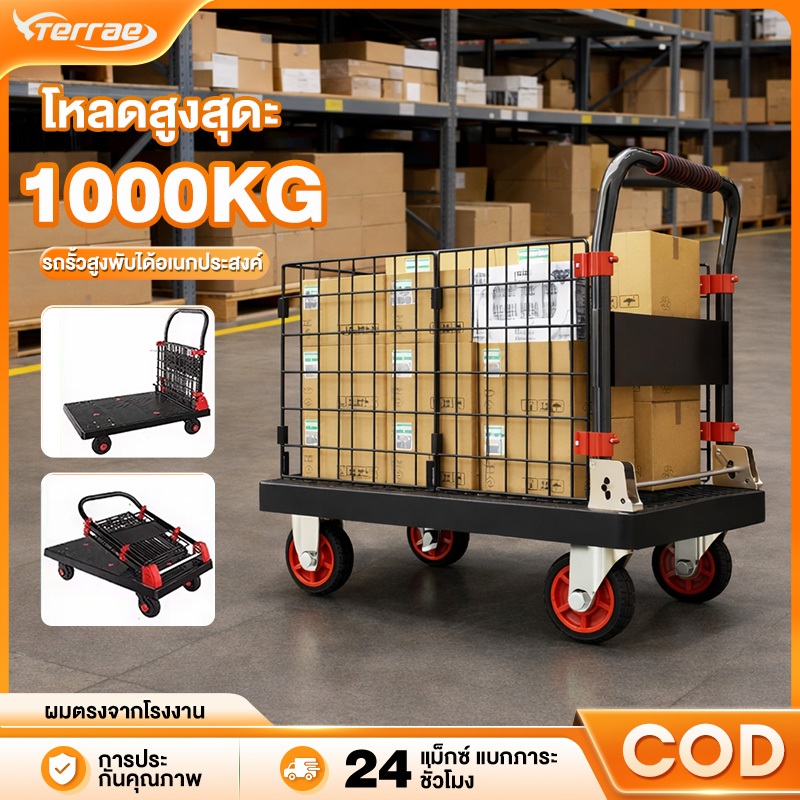 รถเข็นใส่ของ รถเข็น รถเข็นพับได้ รับน้ำหนัก 1000KG แข็งแรง ทนท 90*60cm 5/6นิ้ว
