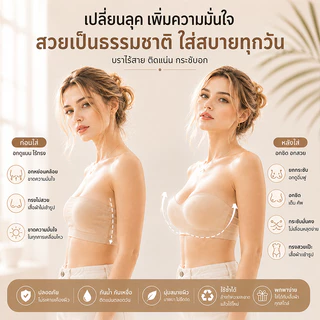บราปีกนก อกชิด ไร้สาย ด้านในรูปมือ ฟองน้ำหนา 3 ซม. ดันทรงสุด ดันเล็กให้ใหญ่ กันเหงื่อ ไร้รอย ระบายอากาศ ใส่ออกงาน ชุดว่า