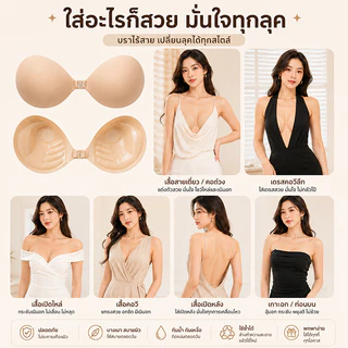 บราปีกนก อกชิด ไร้สาย ด้านในรูปมือ ฟองน้ำหนา 3 ซม. ดันทรงสุด ดันเล็กให้ใหญ่ กันเหงื่อ ไร้รอย ระบายอากาศ ใส่ออกงาน ชุดว่า