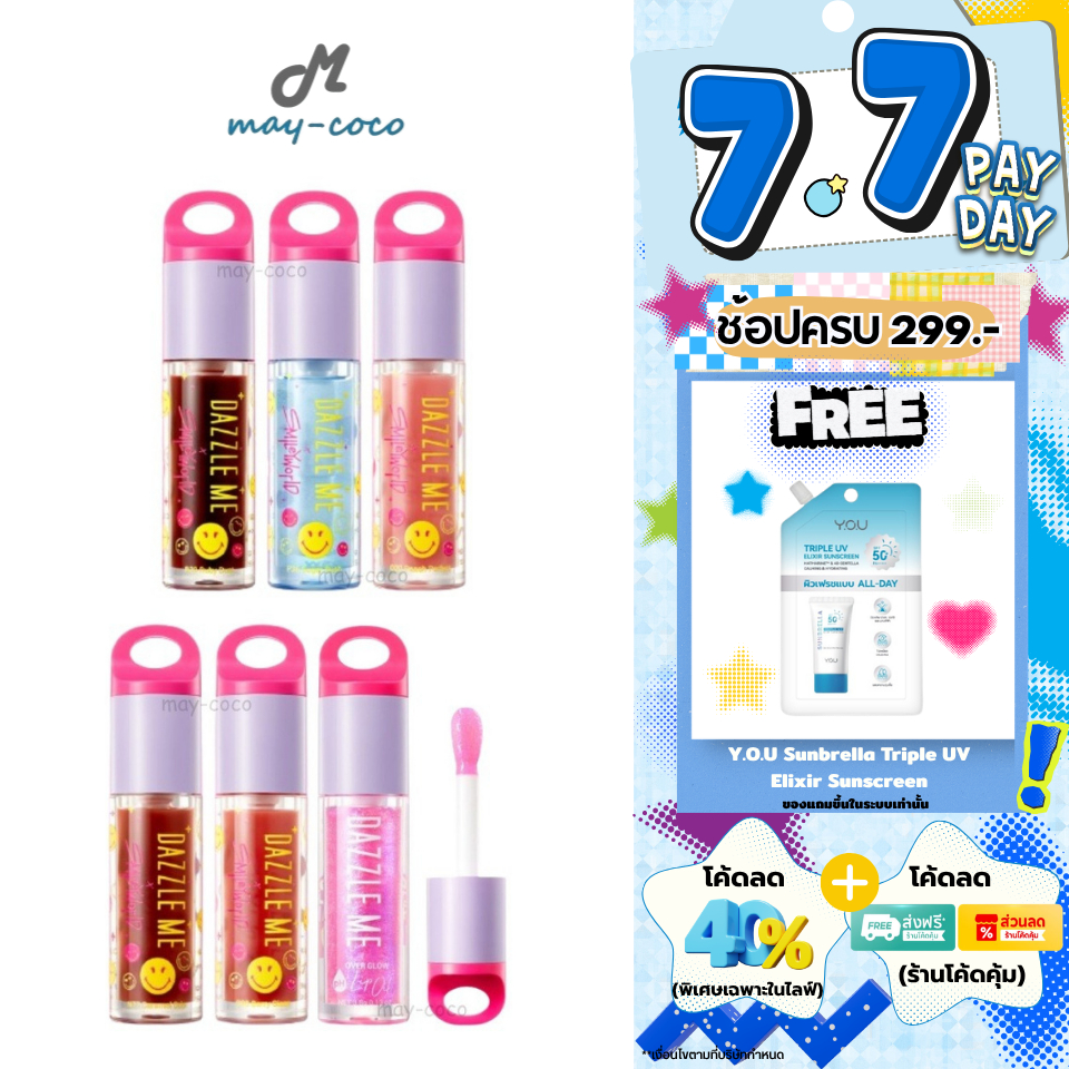 ถูก/แท้/มีไลฟ์ ลิป Dazzle Me X SmileyWorld Over Glow pH Lip Oil SPF25PA++ ออยล์ ลิปออยล์ บำรุงปาก ปากฉ่ำ ฉ่ำวาว อิ่มฟู