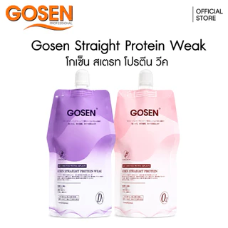 (ส่งฟรี) Gosen ครีมยืดโปรตีน สูตรแข็งแรง / สูตรอ่อนแอ สำหรับช่างทำผม (450 มล.)