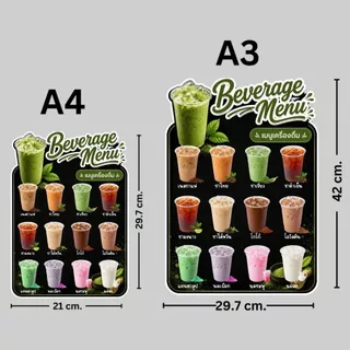 ป้ายเมนูน้ำ ป้ายเมนูเครื่องดื่ม ป้ายฟิวเจอร์บอร์ด เคลือบแข็ง ขนาด A4/A3