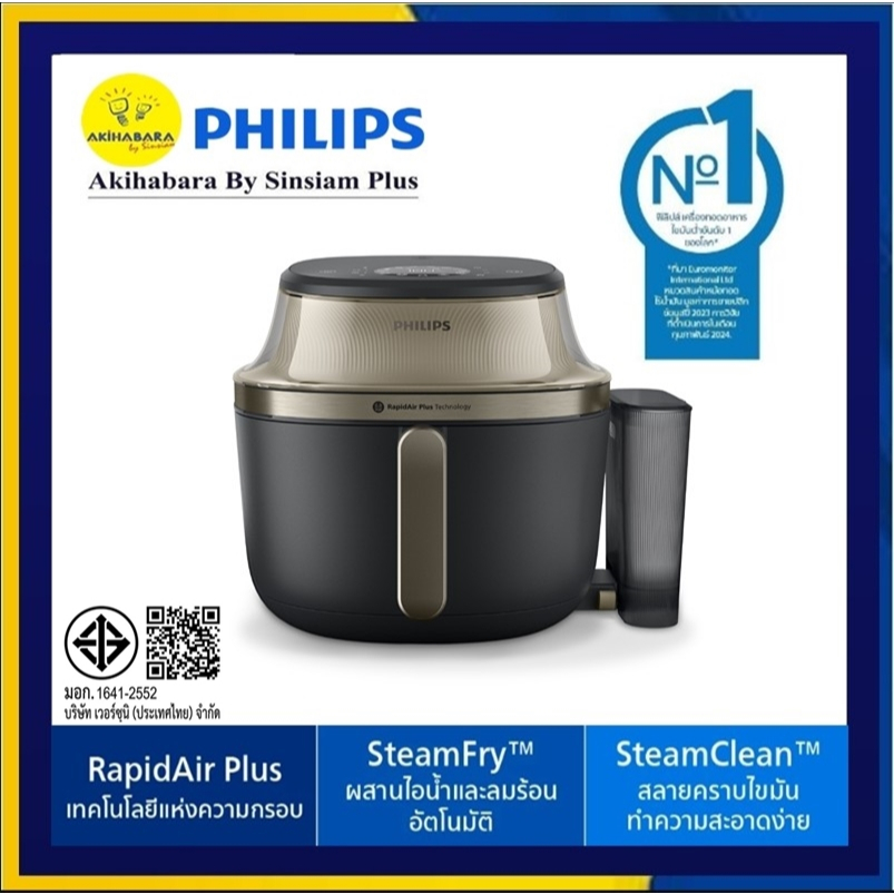 NEW ! [ ส่งด่วน วันนี้ ] Philips AirFryer 5000 Series NA543 หม้อทอดอากาศฟิลิปส์ ( 7.2 ลิตร ) รุ่น na543