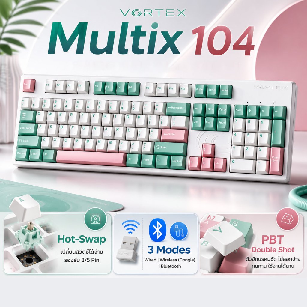 คีย์บอร์ด Vortex Multix 104 Summer Keyboard (ภาษาอังกฤษ) เชื่อมต่อได้ 3 โหมด ประกันศูนย์ 1 ปี trt te