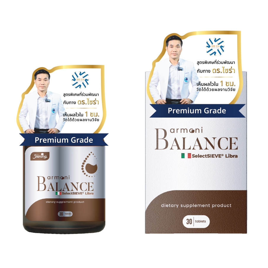 (สูตรพิเศษ ดร.ไซร่า) อาโมนิบาลานซ์ ARMONI BALANCE อาโมนิคัทโซ ARMONI KUTSO ผลิตภัณฑ์เสริมอาหาร Shini