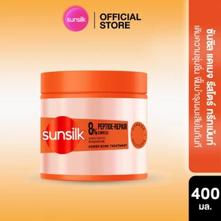 ซันซิล ทรีทเม้นท์ 400กรัม x1 (เลือกสูตรด้านใน)