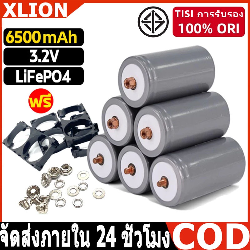 แบตเตอรี่ LifePO4 เกรด A ความจุ 6500 mAhแท้100% แบตเตอรี่ ลิเธียมฟอสเฟส 4/8/12/16 ก้อน ขนาด 32650 แบบหัวเกลียว ถ่านชาร์จ