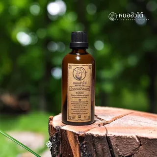 หมอฮัวโต๋ น้ำมันไพลน้ำมันนวด (100 ML)