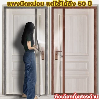 ทนทาน 100ปี ม่านประตูกันยุง LX มุ้งประตูกันยุง ม่านกันแมลง ม่านกันยุง มุ้งลวดประตู ม่านกันยุงประตู ม่านกันยุงปรตู