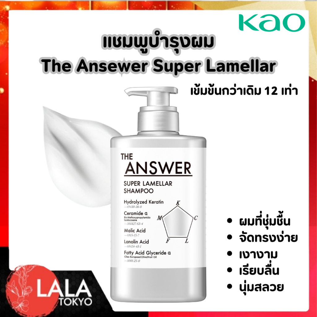 แชมพูกู้ผมเสียระดับโมเลกุล Super Lamellar Shampoo ผสม Hydrolyzed Keratin & Ceramide ให้ผมนุ่มลื่น เงางาม มีน้ำหนัก