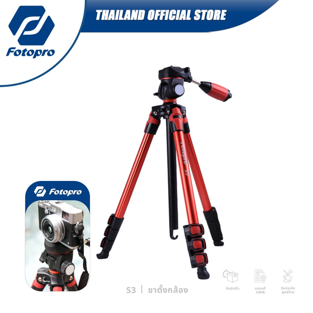 FOTOPRO S3 ขาตั้งกล้อง Camera Tripod ขาตั้งกล้องมือถือ DSLR Mirrorless Vlog วัสดุแข็งแรง ตัวเบา รับน้ำหนัก 4kg