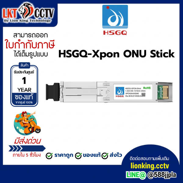 HSGQ Xpon ONU Stick support DDM