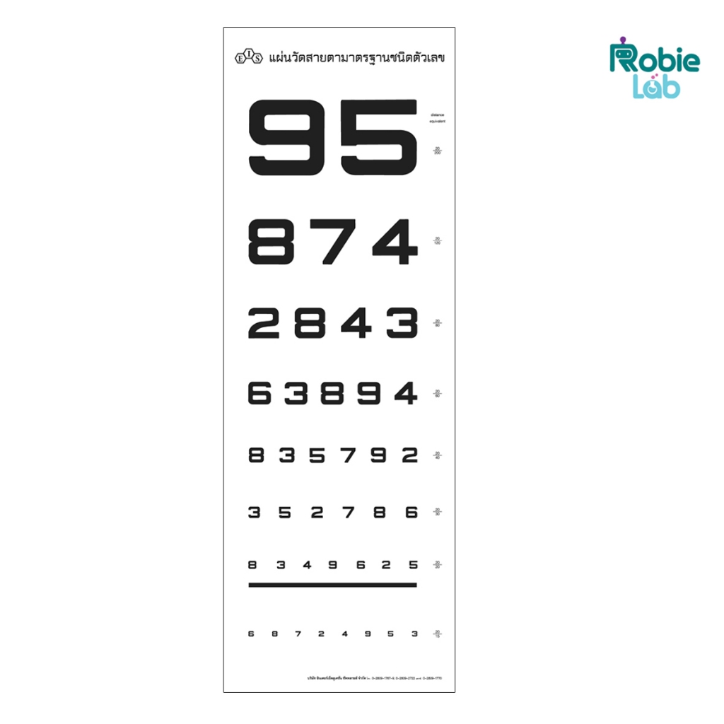 แผ่นทดสอบสายตาสั้น-ยาว แบบสเนลเลนชาร์ต ระยะ 20 ฟุต/ 6 เมตร (Eye Chart for Myopia-Hyperopia Test - Sn