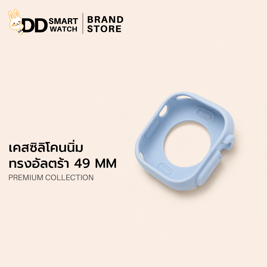 DD เคสนาฬิกาซิลิโคนsmart watch แบบพรีเมี่ยม เคสแบบนิ่มบิดได้ ใช้สำหรับขนาด 38/40mm  41/42/45/49mm