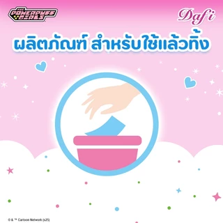Dafi Facial Towels แผ่นเช็ดหน้า เดฟี่,ใช้เช็ดเครื่องสําอาง, ส่วนต่างๆของร่างกายตามต้องการ, 60 แผ่น or 180 แผ่น(1 แพ็ค)
