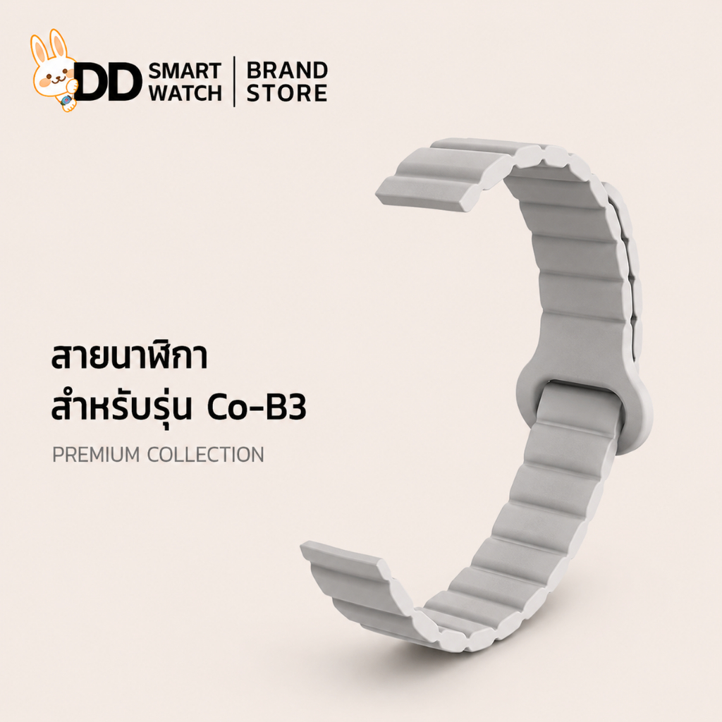 DDxCollabme สายนาฬิกา Co-B3 สายนาฬิกาสมาร์ทแบรนด์พรีเมี่ยม สายกำไลข้อมือสุขภาพพรีเมี่ยม  ปรับได้ตามระดับข้อมือ