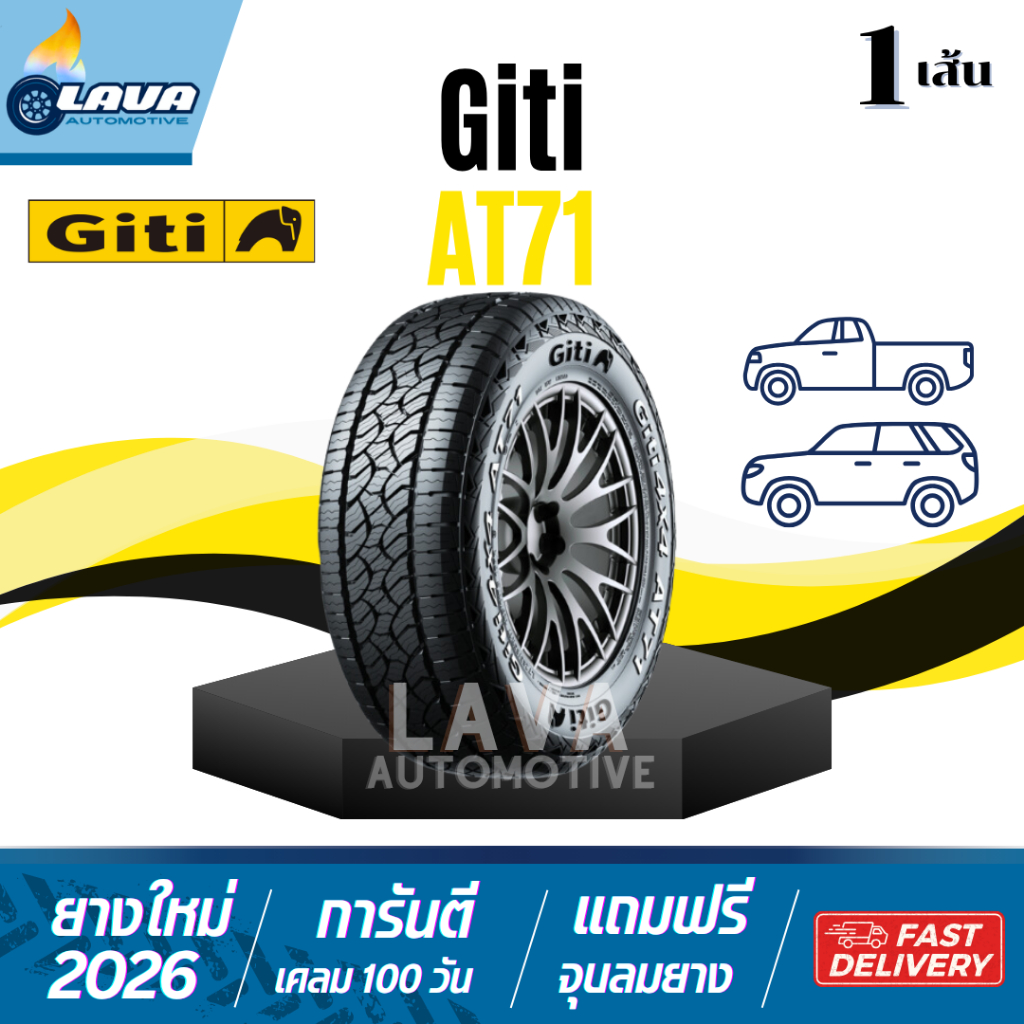 Giti AT71 1เส้น ปี26 ขอบ18 235/60R18 265/60R18 265/65R18 265/70R18 275/65R18 285/60R18 ยางขอบ18 265 