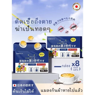 เครื่องไล่จิ้งจกอเนกประสงค์ ครีมกำจัดจิ้งจก ยาไล่ตุ๊กแก แบบกล่อง 8 ชิ้น ใช้ในบ้าน กำจัดจิ้งจกได้ยาวนาน ปลอดสารพิษ ปลอดภั