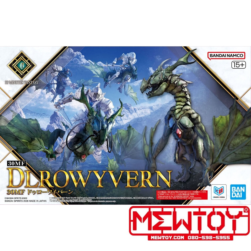30MF Drowyvern  ( Drow Wyvern )
