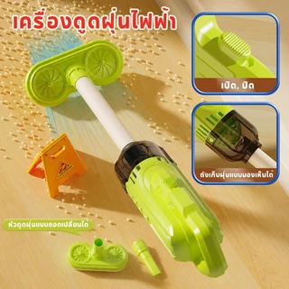 🚀TinyBear🚀ชุดของเล่นทำความสะอาดเด็ก เครื่องดูดฝุ่นไฟฟ้า รถเข็นอุปกรณ์แม่บ้าน เล่นบทบาทสมมติ พร้อมอุปกรณ์ครบชุด
