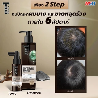 [เซตสุดคุ้ม] TROS โทนิคลดผมร่วง 70 มล. + แชมพูลดผมขาดหลุดร่วง 230 มล.