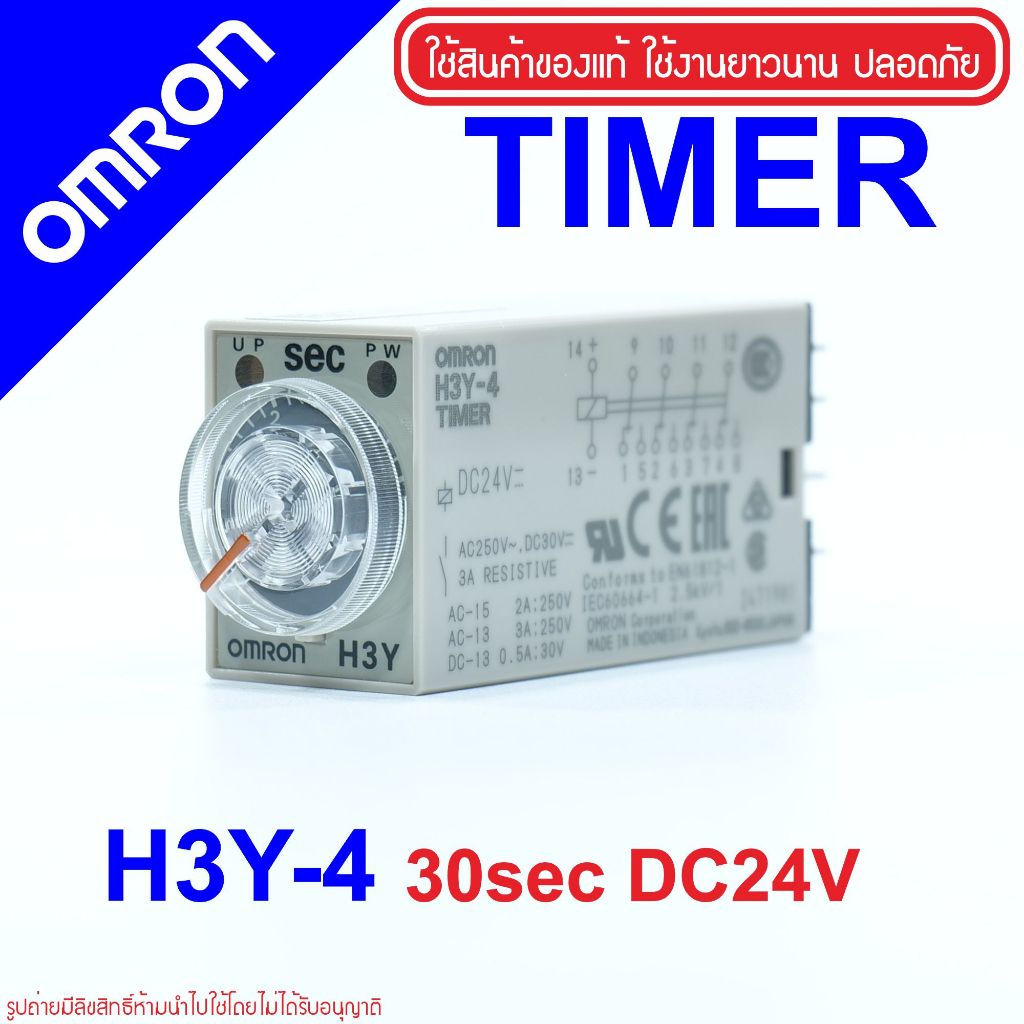 H3Y-4 OMRON H3Y-4 1-30sec 24VDC OMRON Solid-state Timer ไทม์เมอร์รุ่น H3Y-4 30sec 24VDC