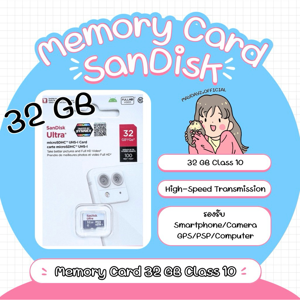 Memory Card / Micro SD SanDisk 32 GB แท้