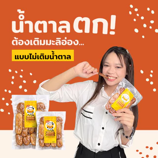 ขนาด 1 กิโลกรัม จำนวน 2 ซอง กล้วยตากแบน เกรดAB คละไซต์ทุกขนาด นุ่มอร่อย หวานธรรมชาติ ไม่ใส่น้ำตาล
