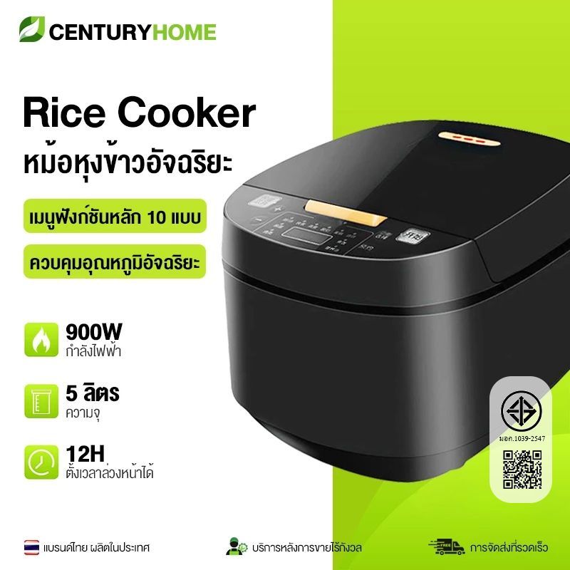 หม้อหุงข้าว 5ลิตร 900W ️10ฟังก์ชัน ️ตั้งเวลา12ชม. ️หม้อเคลือบไม่ติด ️ควบคุมความร้อนแม่นยำ ส่งด่วนใน1วัน