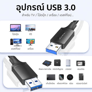 ⚡ส่งจาก กทม⚡Seamwi สาย USB to USB Cable ความเร็วสูง 5Gbps สําหรับถ่ายโอนข้อมูล ยาว 0.5m-3m รุ่น D118