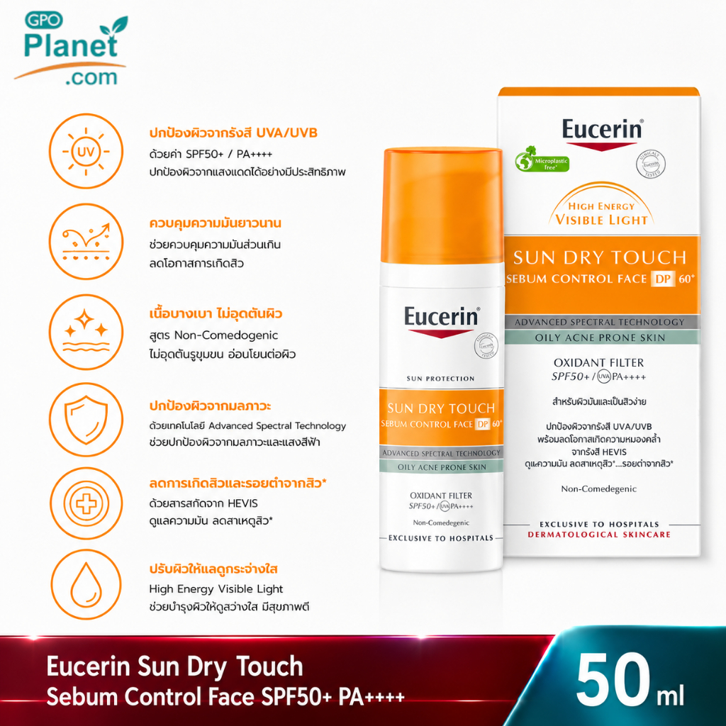 (EXP 12/27) Eucerin SUN DRY TOUCH DP 50ml กันแดดหน้า SPF50+ สำหรับผิวมัน แพ้ง่าย เฉพาะรพและคลินิกโดยเฉพาะ