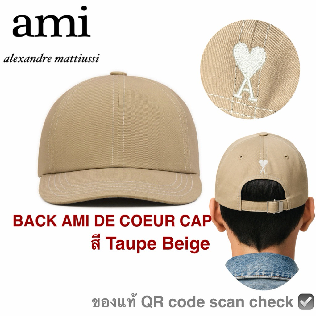 หมวก AMI Paris cap Ami De Coeur Embroidery ปักหัวใจหลัง สีเบจ ของแท้ ป้ายแท็ก พร้อมถุงผ้า เอมี ปารีส