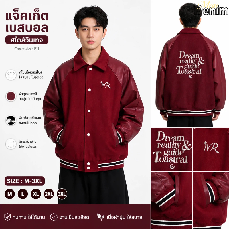 🔆ManDenim🔆เสื้อแจ็คเก็ตเบสบอลผู้ชาย สไตล์เรโทรอเมริกัน สตรีทแวร์ หนัง PU แฟชั่นสุดฮิต ใส่ได้ทั้งชายหญิง สไตล์มอเตอร์ไซค์