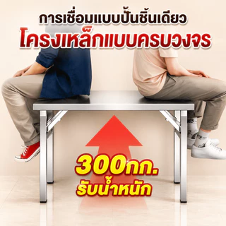 โต๊ะพับ โต๊ะพับได้ชุบสังกะสี 140CM โต๊ะครัว โต๊ะสนาม สี่เหลี่ยมผืนผ้า โครงสร้างแข็งแรง ทำความสะอาดง่าย