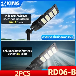 KING ซื้อ1แถม1 ไฟโซล่าเซลล์980000W ของแท้ solar light outdoor โคมไฟถนนโซล่าเซลล์ IP68 ไฟโซล่าเซลล์สว่างทั้งคืน ราคาคุ้มค
