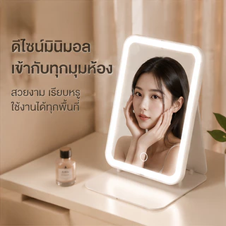กระจกมีไฟ LED แสงไฟ3สี ชาร์จUSB กระจกแต่งหน้า ส่องหน้า แบบพกพา กระจก กระจกตั้งโต๊ะ กระจกตั้งโต๊ะ กระจก 18.5 * 14.5cm