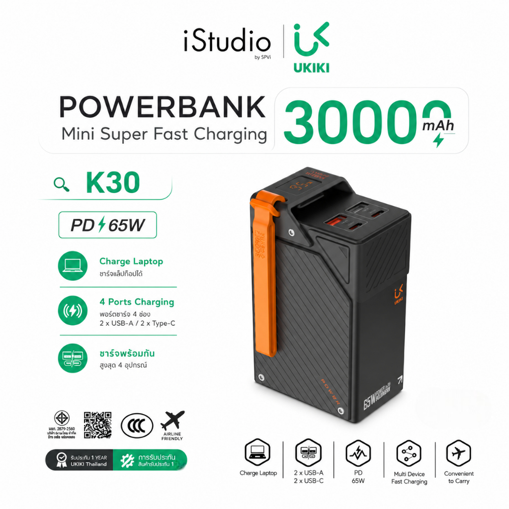 UKIKI รุ่น K30 Powerbank 30000mAh PD65W Fast Charge พาวเวอร์แบงค์ชาร์จเร็ว - แบตเตอรี่สำรอง มาตรฐาน 